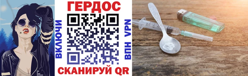 Героин Heroin  Котельнич 