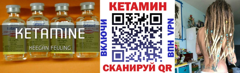 где найти   Котельнич  КЕТАМИН VHQ 