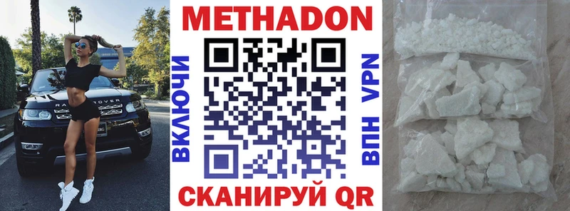 площадка наркотические препараты  Котельнич  Метадон белоснежный 
